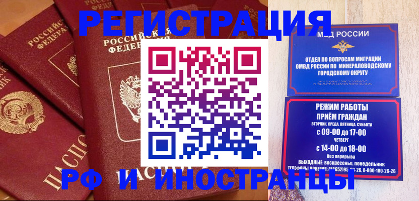 прописка паспорт в Перми