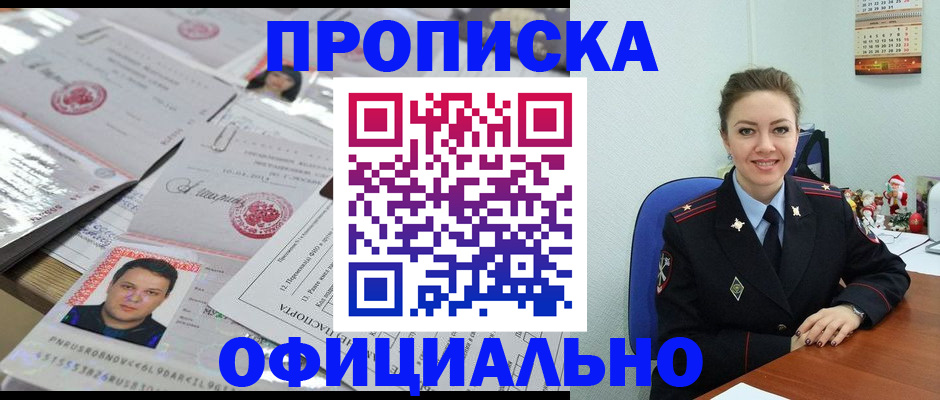 временная регистрация в Перми