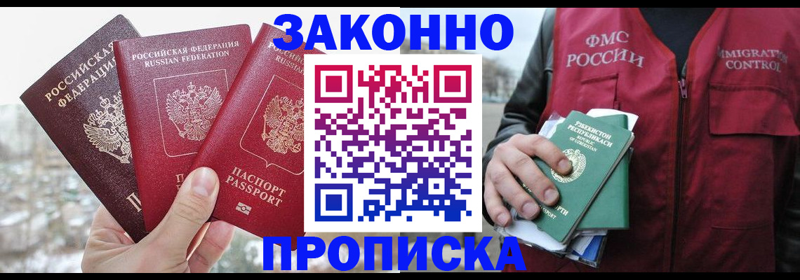 временная регистрация поиск в Перми