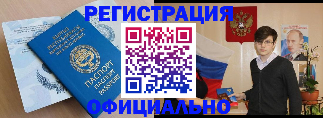 прописка ребенка в Перми