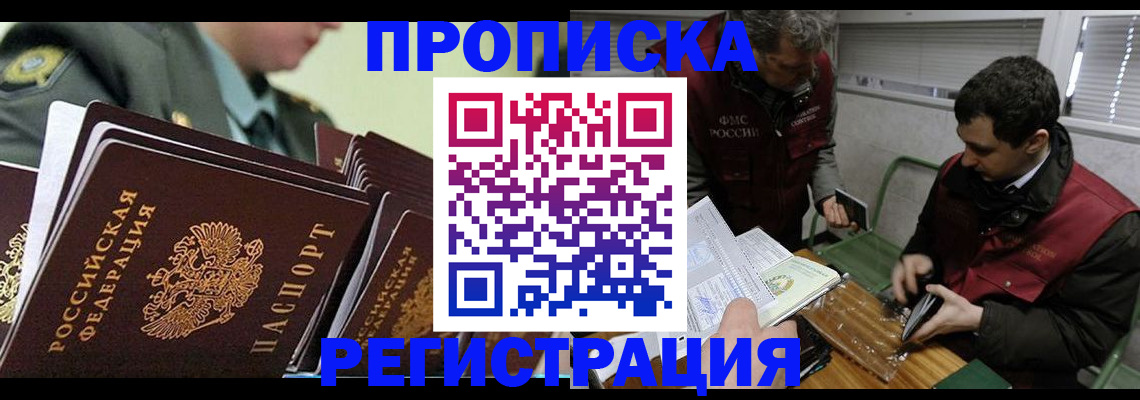 временная регистрация 2025 в Перми
